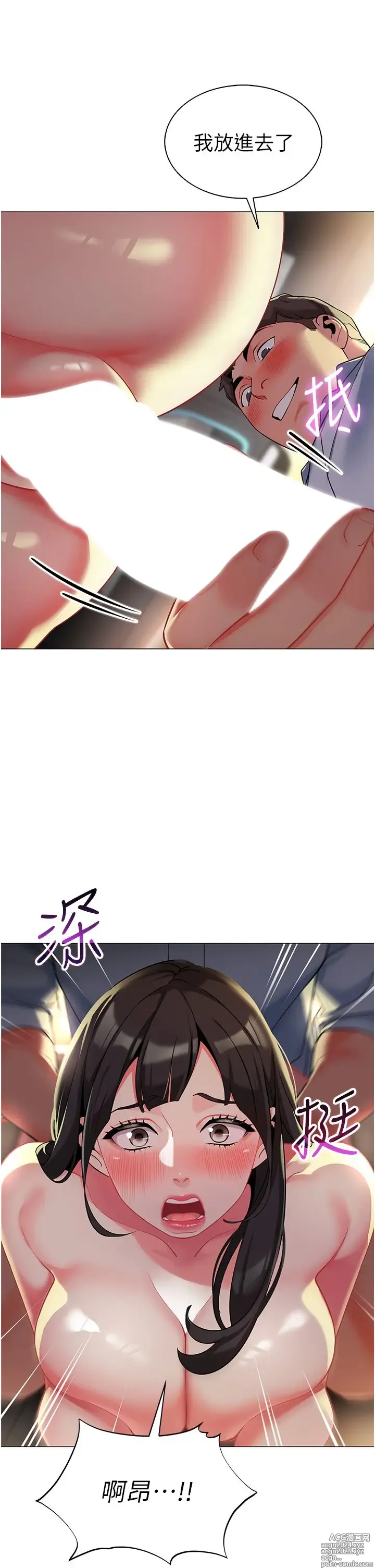 Page 156 of manga 幼儿园老师们 1-32