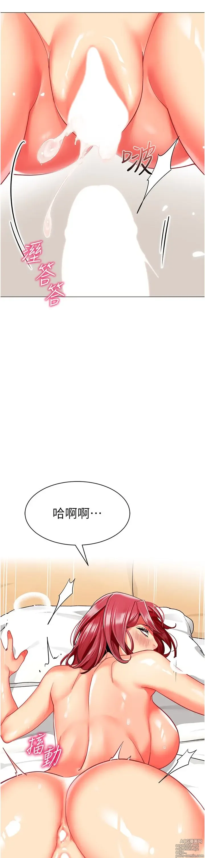 Page 1603 of manga 幼儿园老师们 1-32