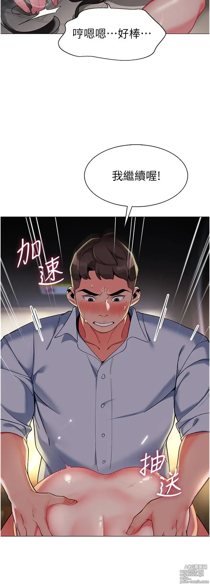 Page 163 of manga 幼儿园老师们 1-32