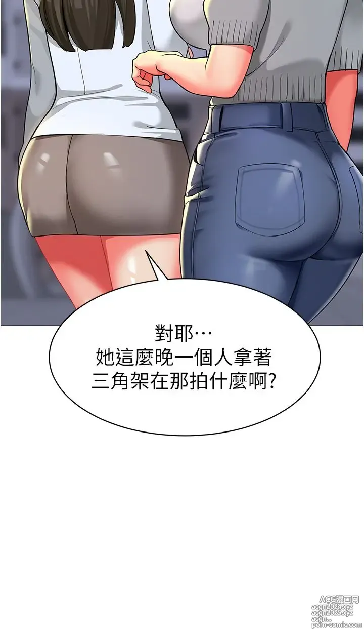 Page 1651 of manga 幼儿园老师们 1-32