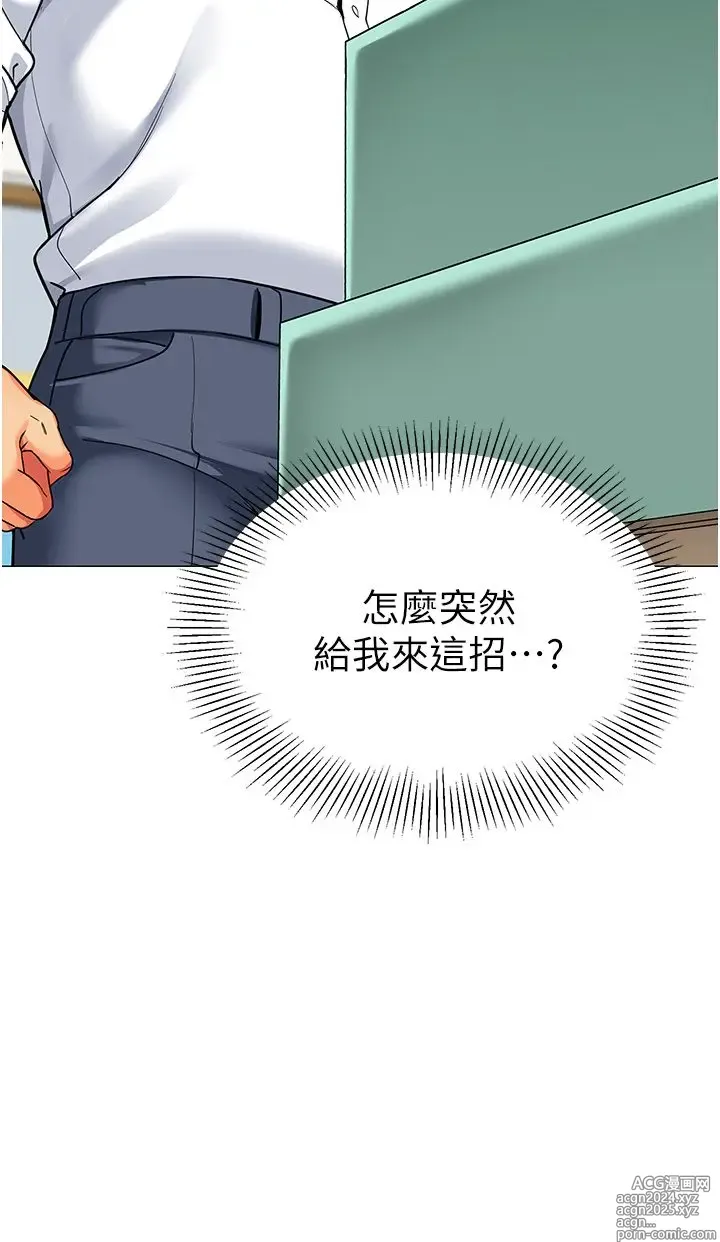 Page 1693 of manga 幼儿园老师们 1-32