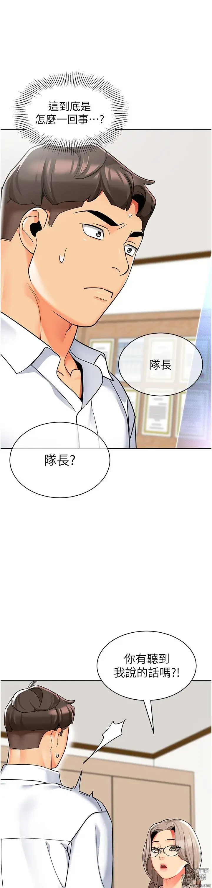 Page 1701 of manga 幼儿园老师们 1-32