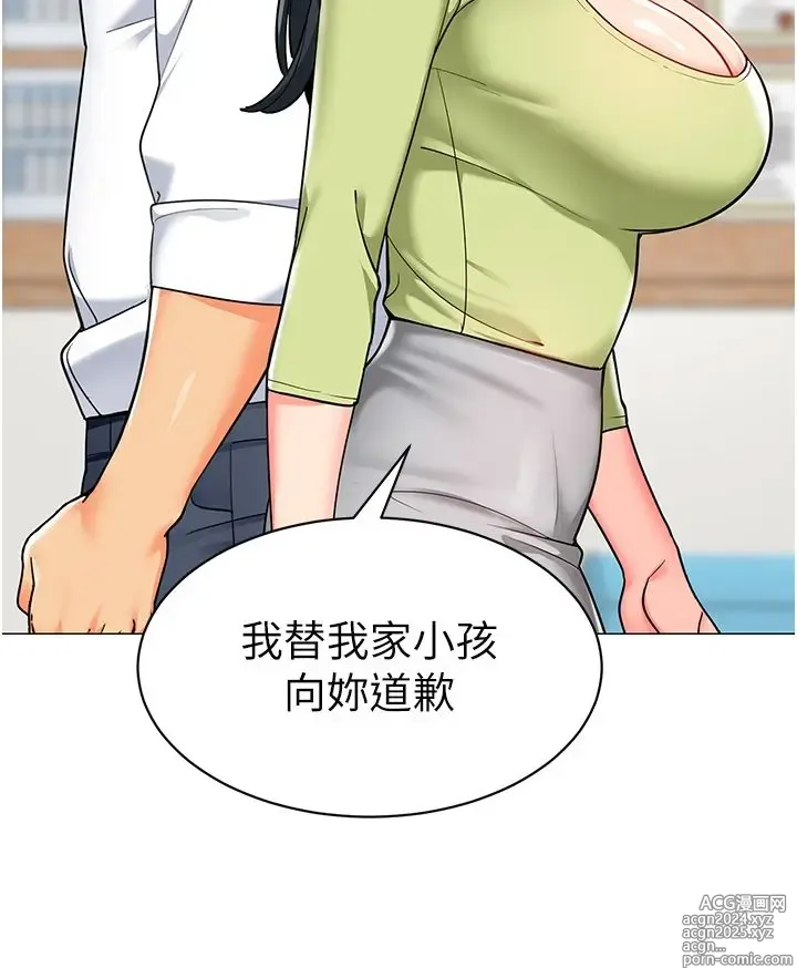 Page 1711 of manga 幼儿园老师们 1-32