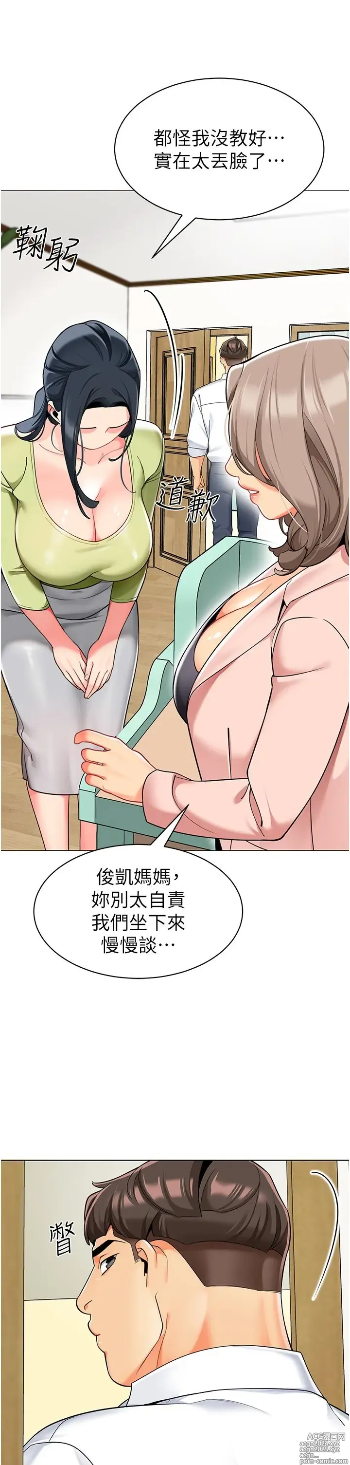 Page 1712 of manga 幼儿园老师们 1-32