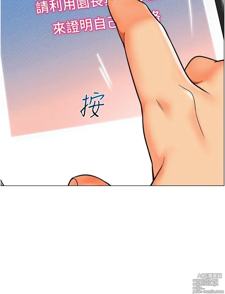 Page 1731 of manga 幼儿园老师们 1-32