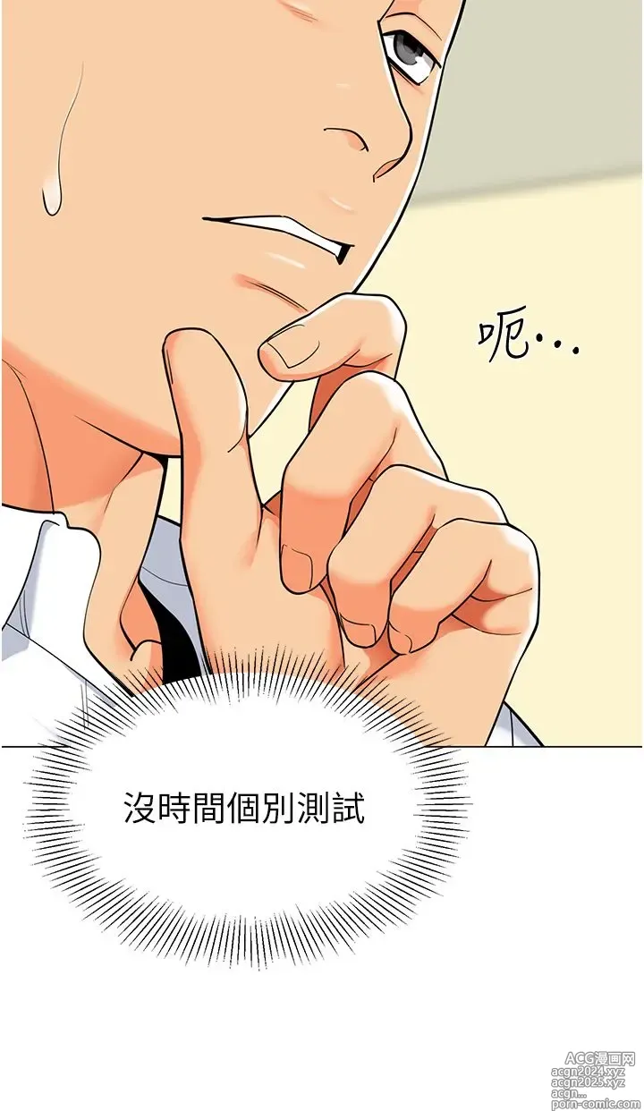 Page 1737 of manga 幼儿园老师们 1-32