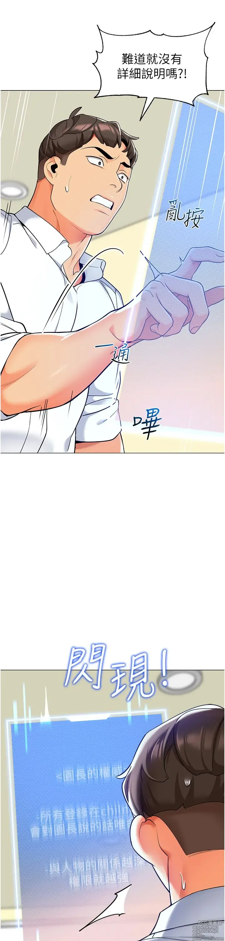 Page 1738 of manga 幼儿园老师们 1-32