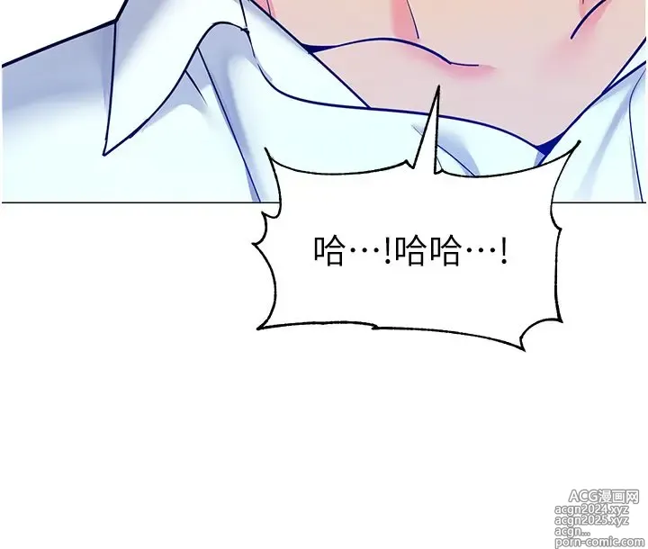 Page 1743 of manga 幼儿园老师们 1-32