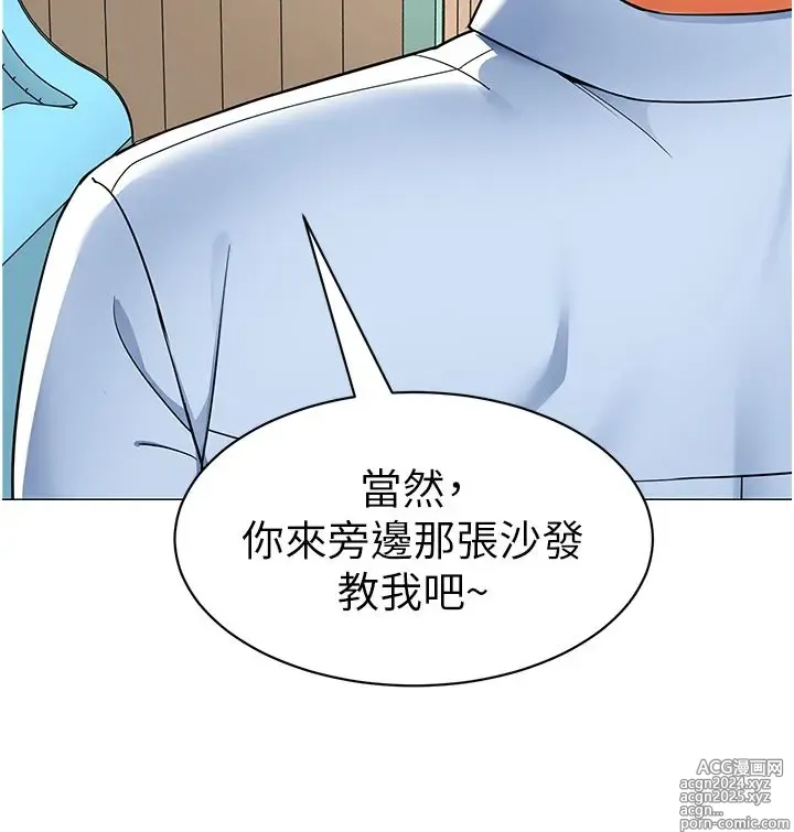 Page 1748 of manga 幼儿园老师们 1-32