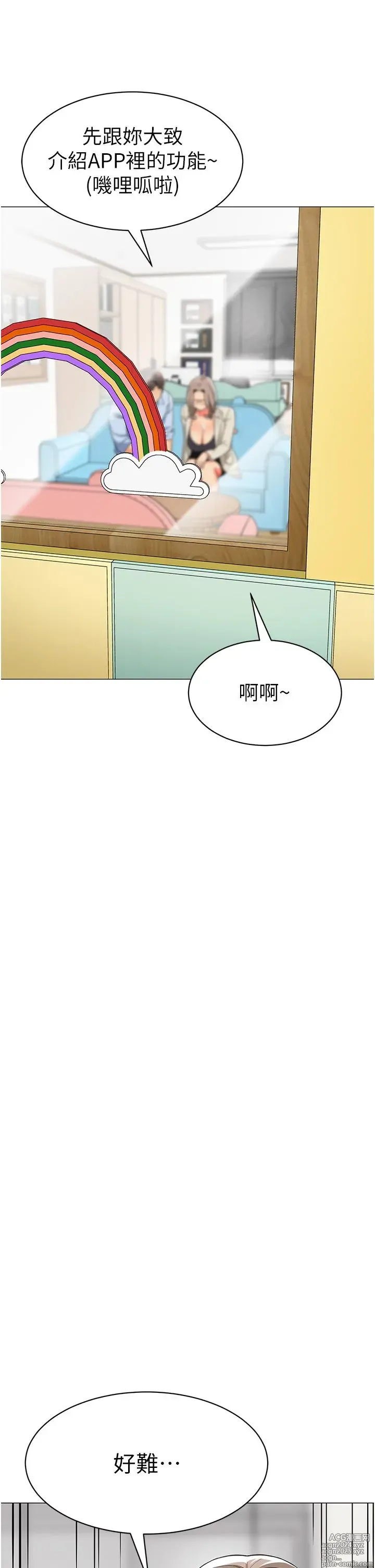 Page 1753 of manga 幼儿园老师们 1-32