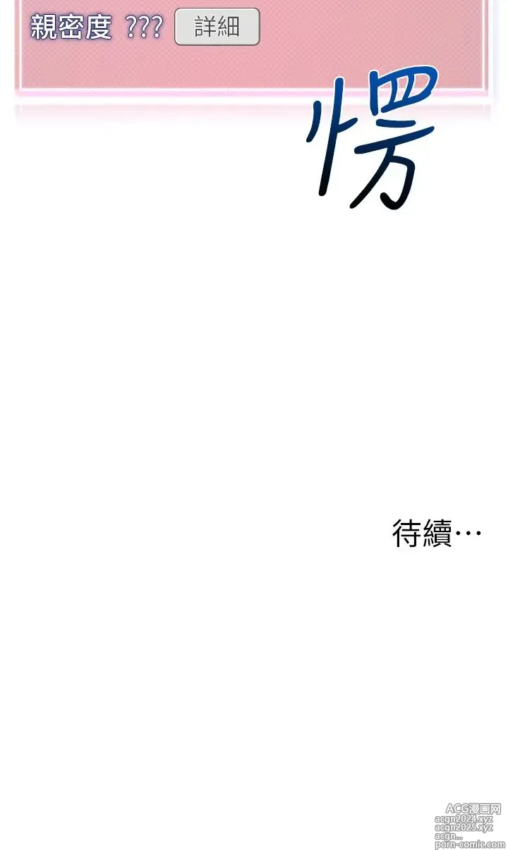 Page 1763 of manga 幼儿园老师们 1-32