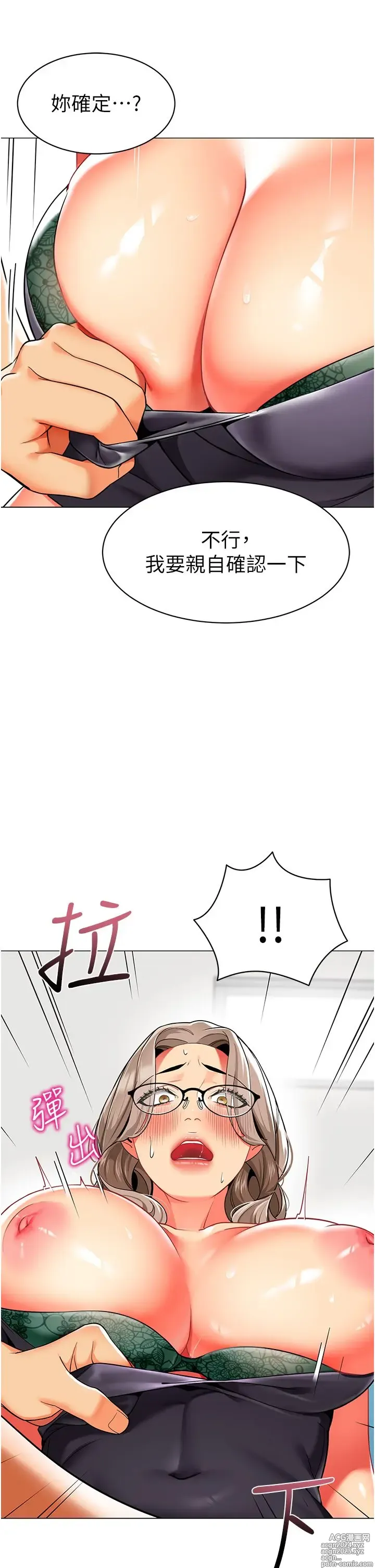 Page 1796 of manga 幼儿园老师们 1-32