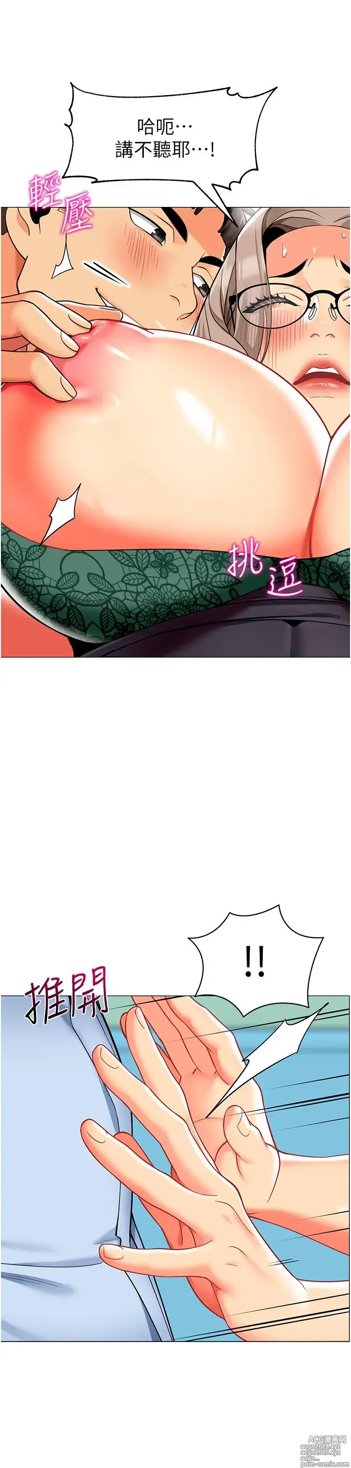 Page 1800 of manga 幼儿园老师们 1-32