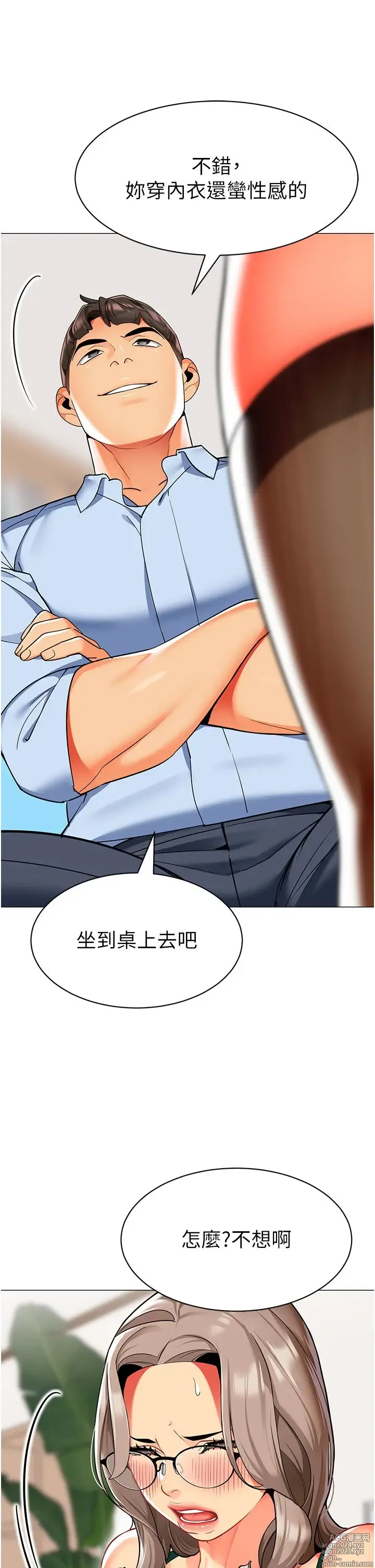 Page 1813 of manga 幼儿园老师们 1-32