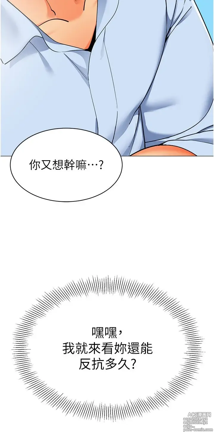 Page 1816 of manga 幼儿园老师们 1-32