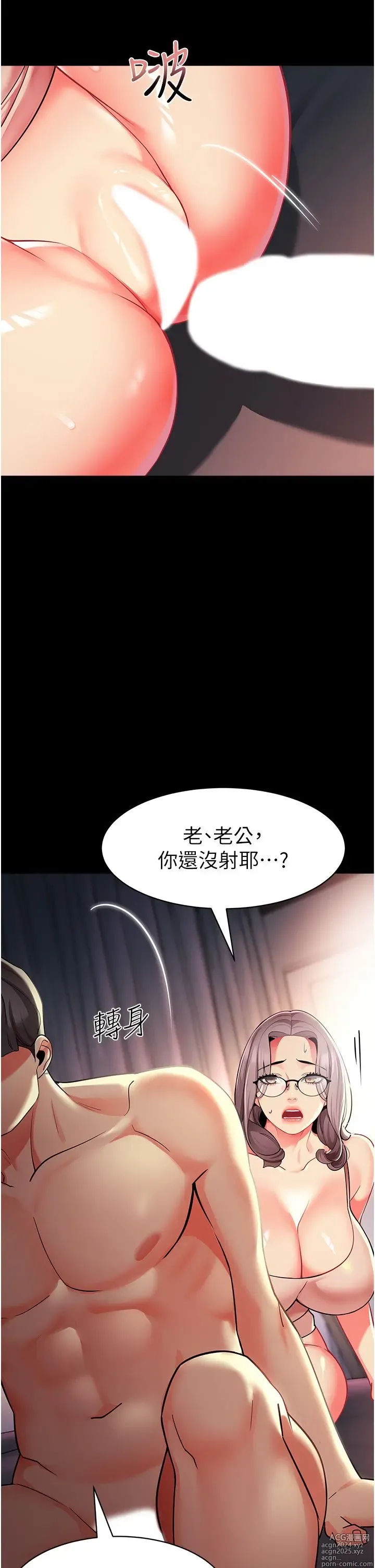 Page 1869 of manga 幼儿园老师们 1-32