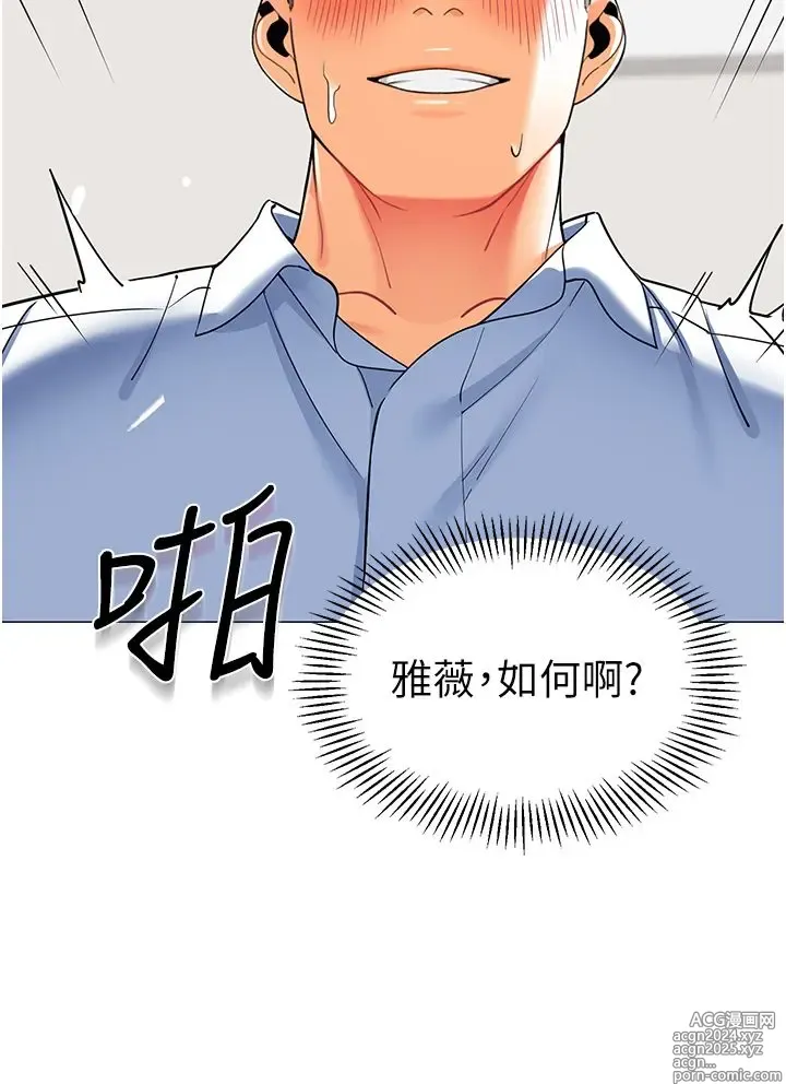 Page 1878 of manga 幼儿园老师们 1-32