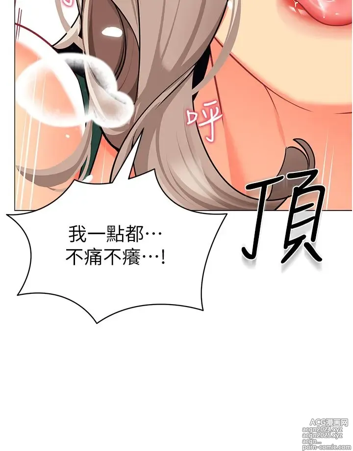 Page 1884 of manga 幼儿园老师们 1-32