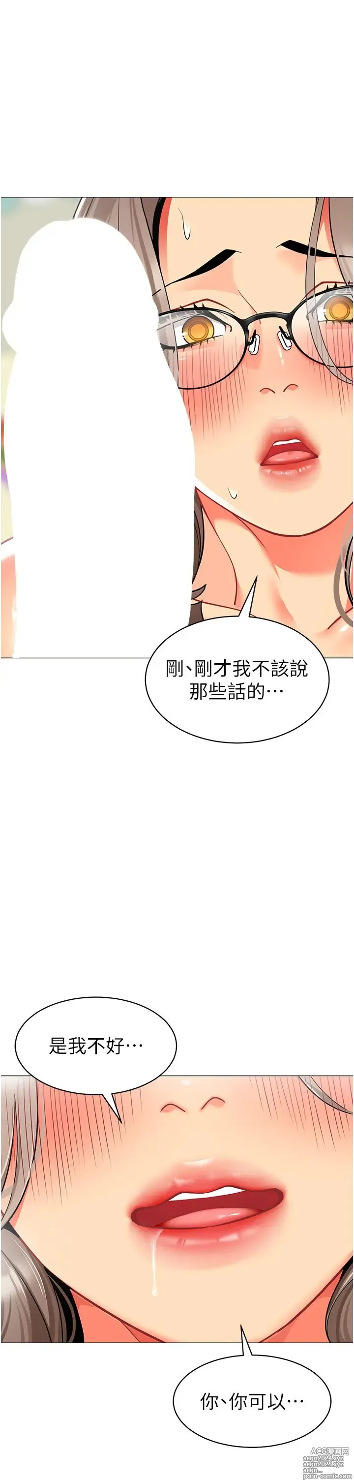 Page 1900 of manga 幼儿园老师们 1-32