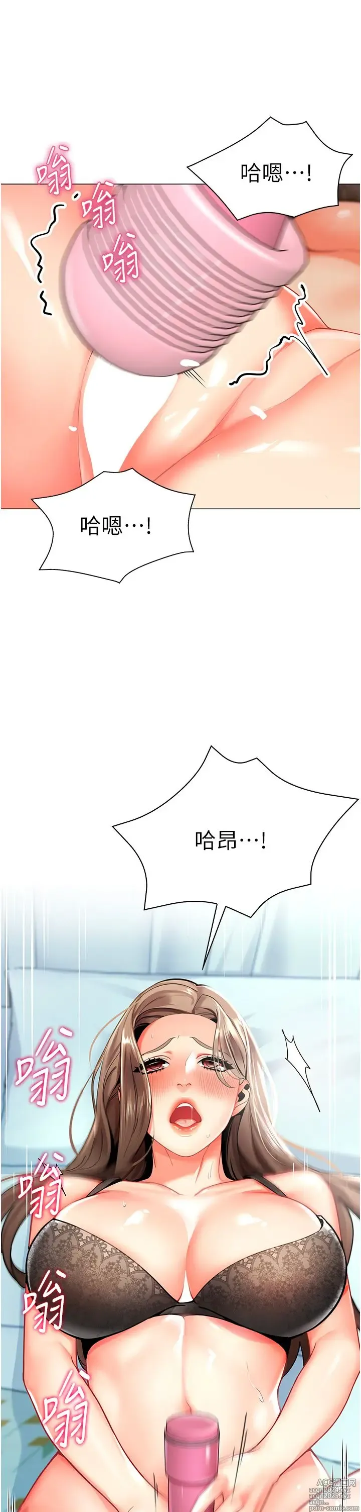 Page 20 of manga 幼儿园老师们 1-32