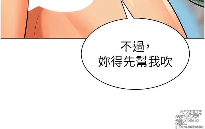 Page 1904 of manga 幼儿园老师们 1-32