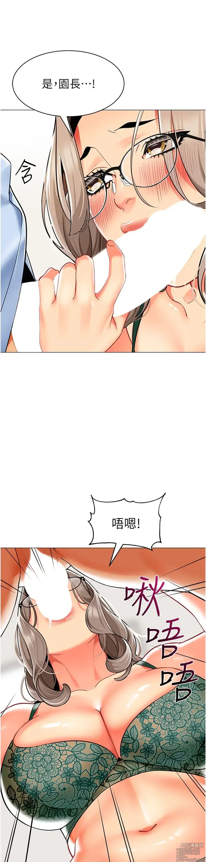 Page 1905 of manga 幼儿园老师们 1-32