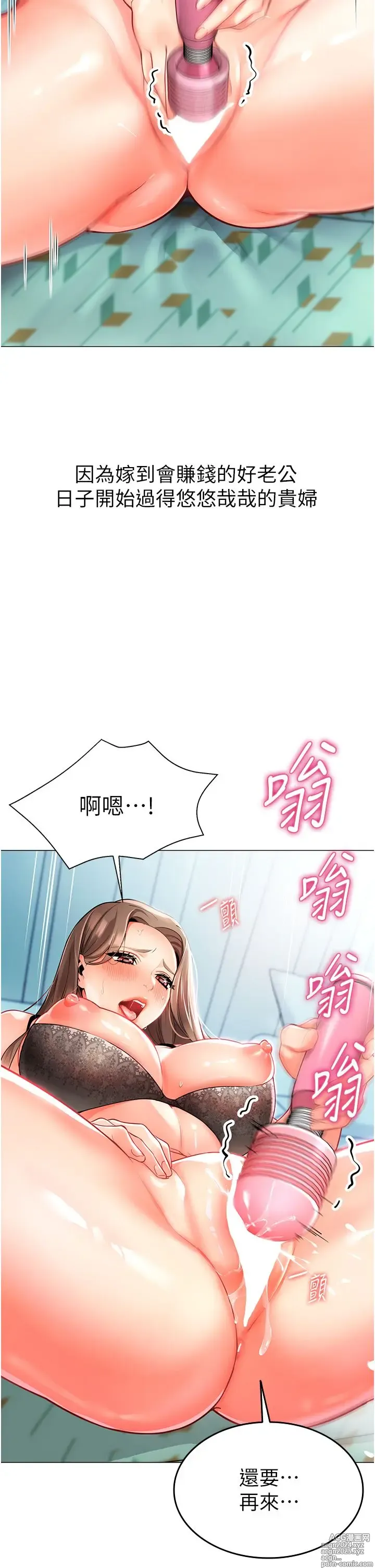 Page 21 of manga 幼儿园老师们 1-32