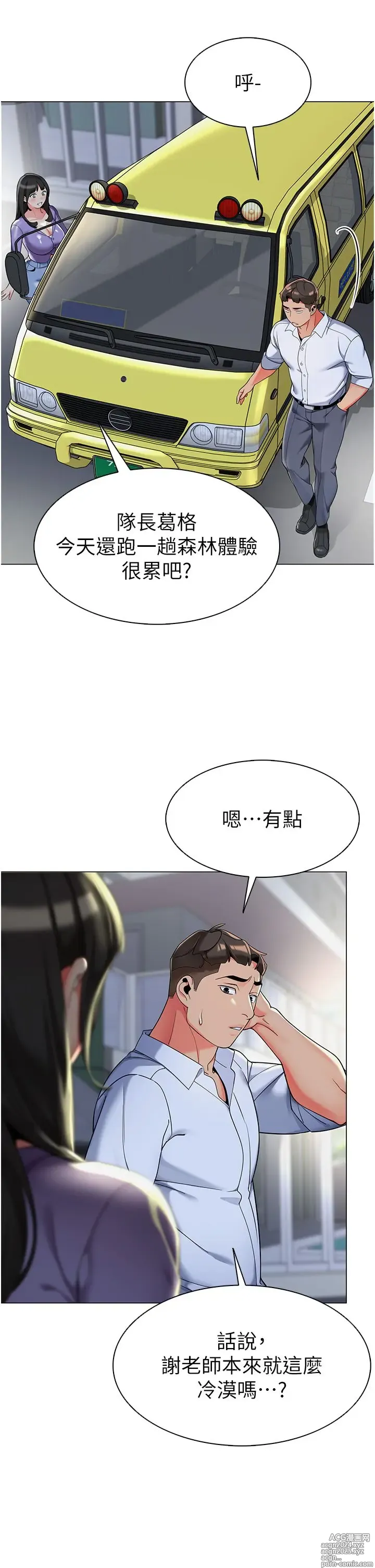 Page 215 of manga 幼儿园老师们 1-32