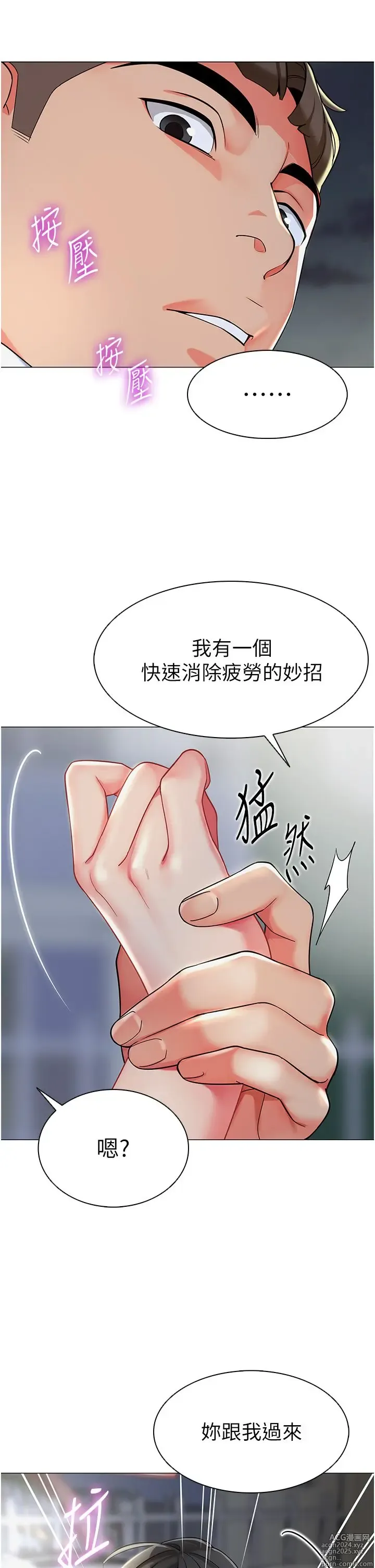 Page 219 of manga 幼儿园老师们 1-32