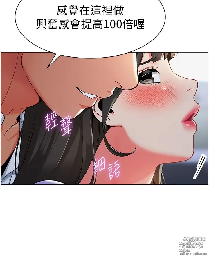 Page 224 of manga 幼儿园老师们 1-32