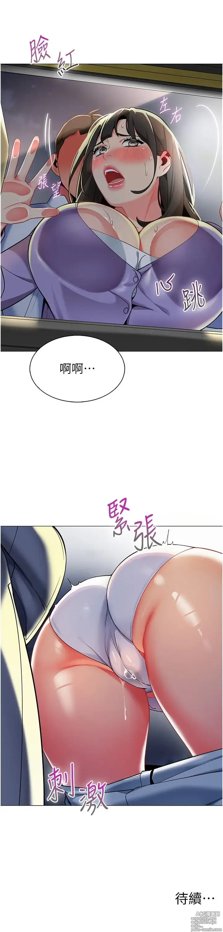 Page 225 of manga 幼儿园老师们 1-32