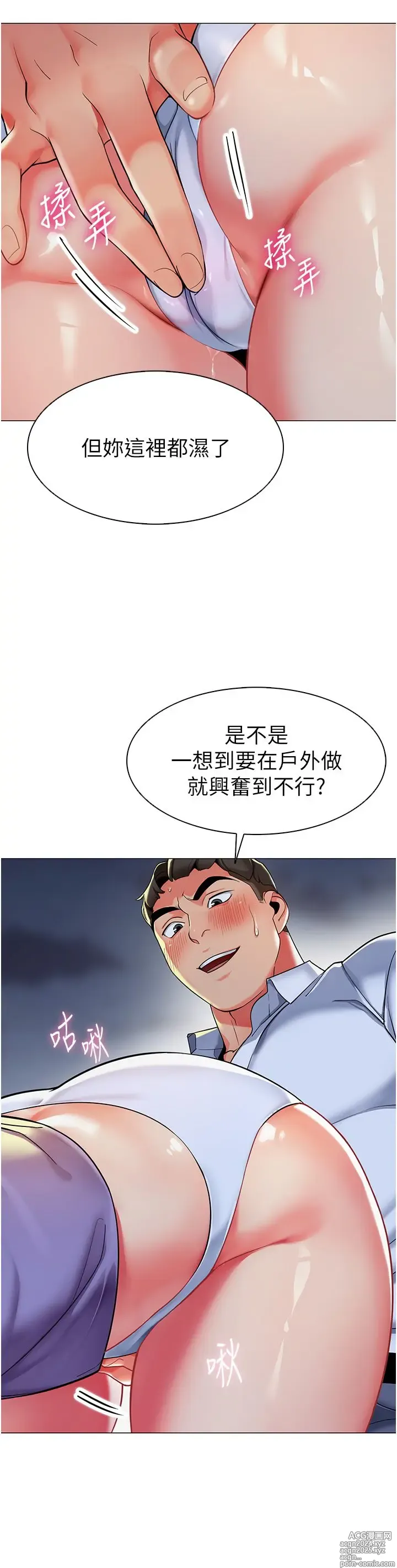 Page 231 of manga 幼儿园老师们 1-32