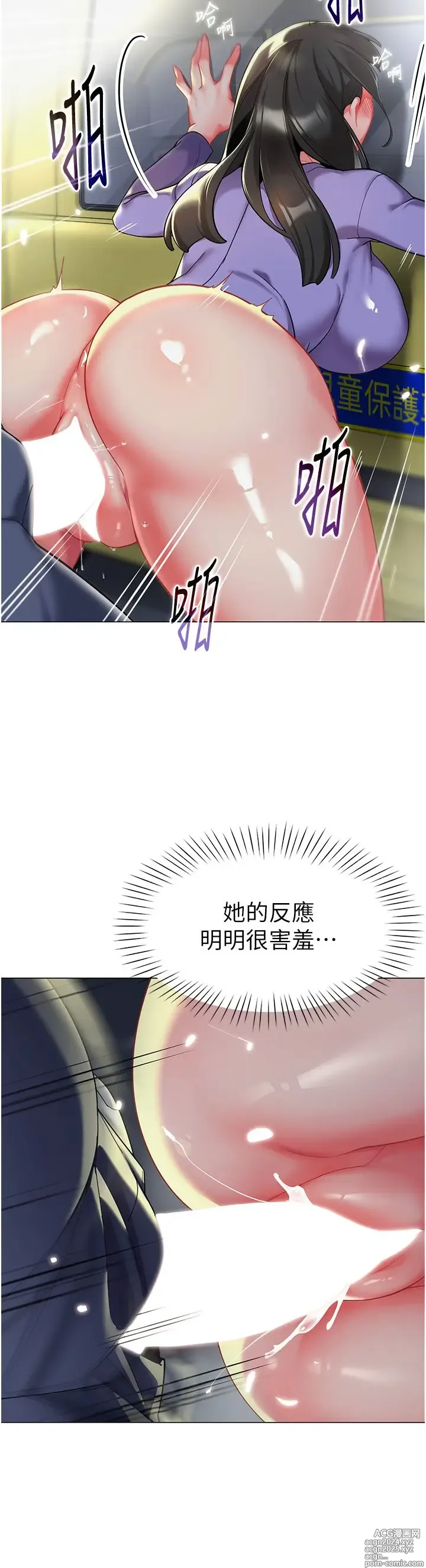 Page 239 of manga 幼儿园老师们 1-32