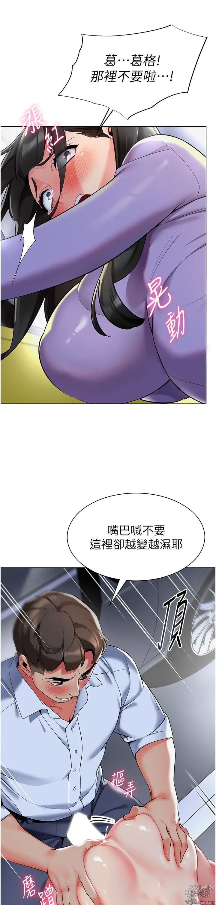 Page 242 of manga 幼儿园老师们 1-32