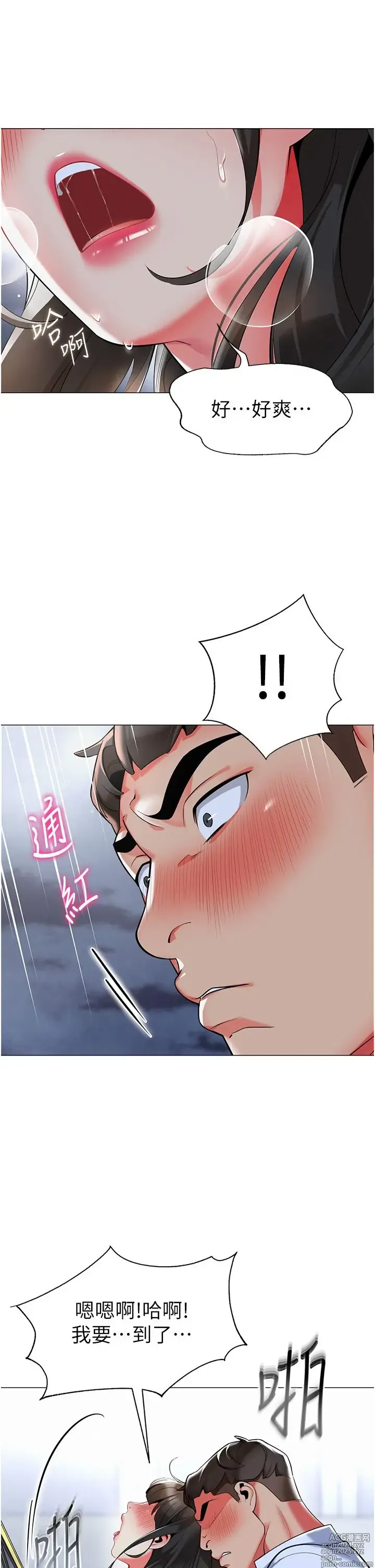 Page 248 of manga 幼儿园老师们 1-32