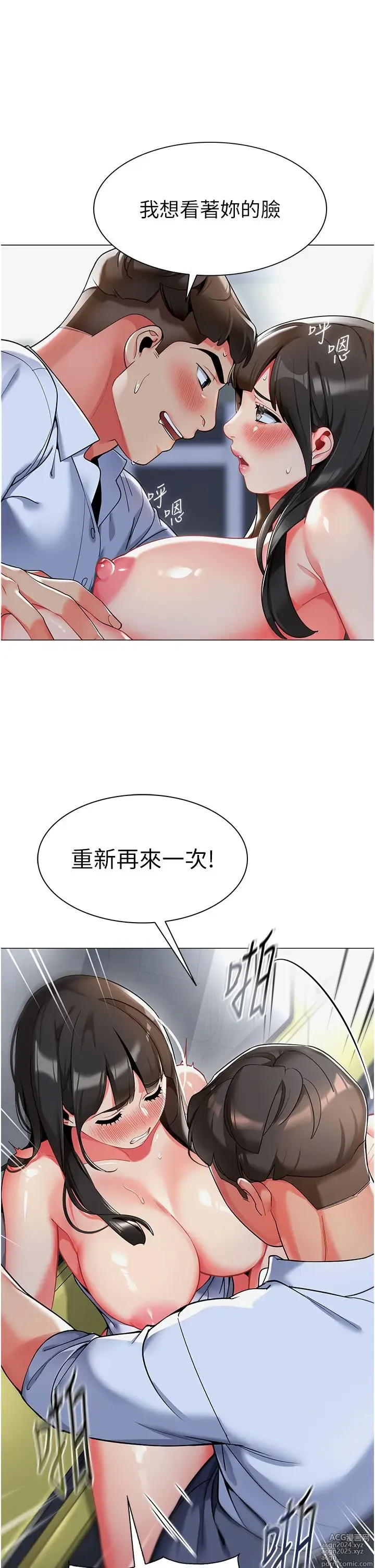 Page 256 of manga 幼儿园老师们 1-32