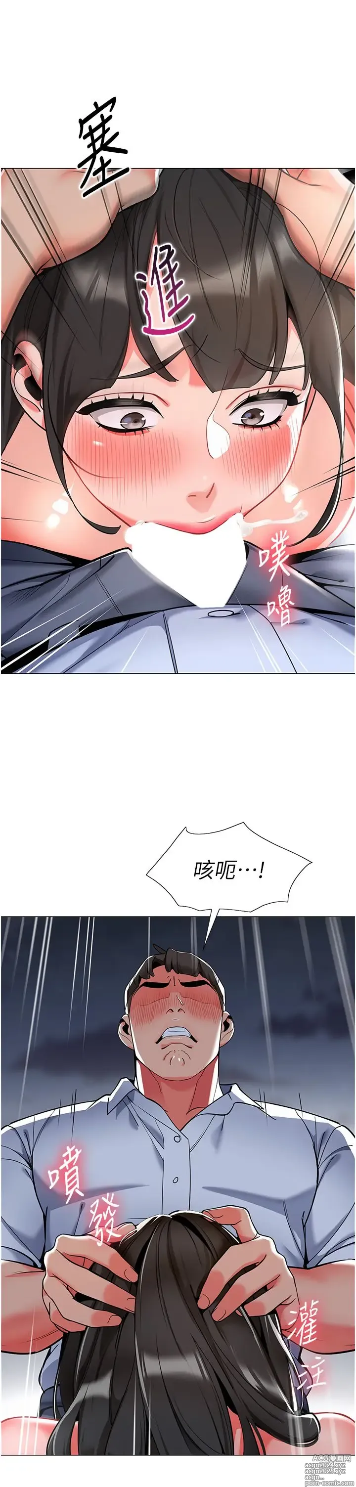 Page 268 of manga 幼儿园老师们 1-32