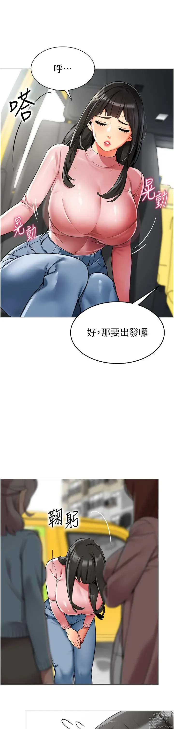 Page 28 of manga 幼儿园老师们 1-32