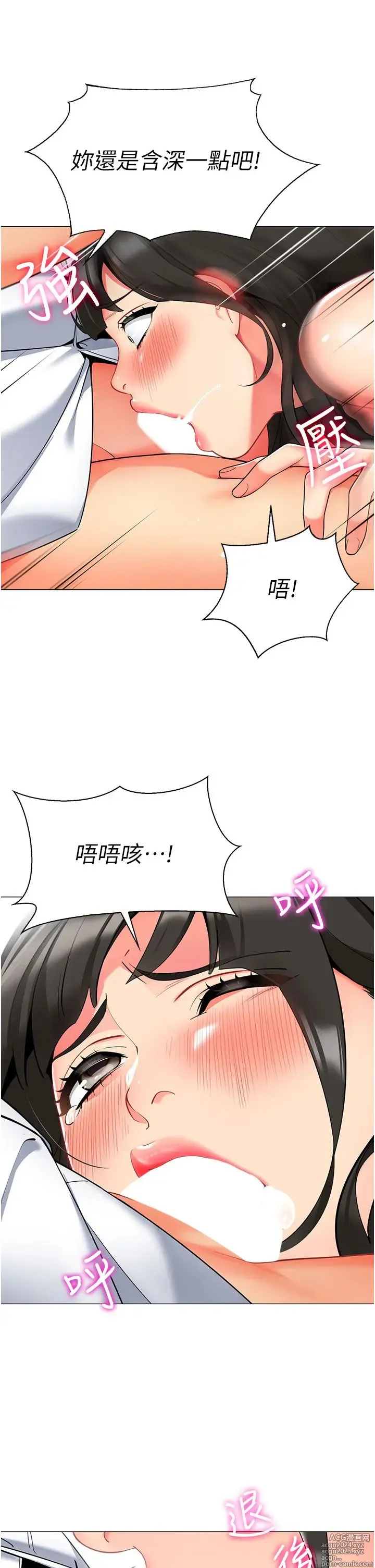 Page 284 of manga 幼儿园老师们 1-32