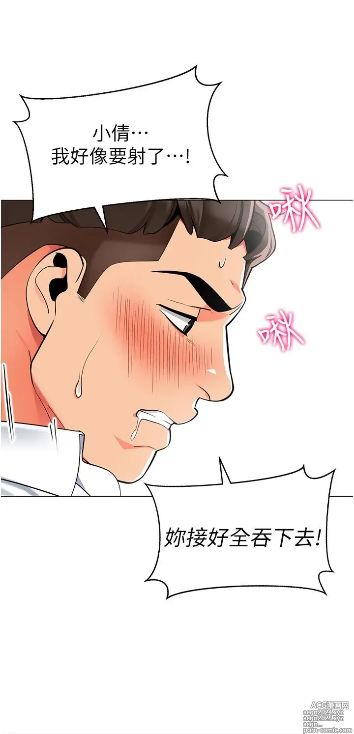 Page 287 of manga 幼儿园老师们 1-32