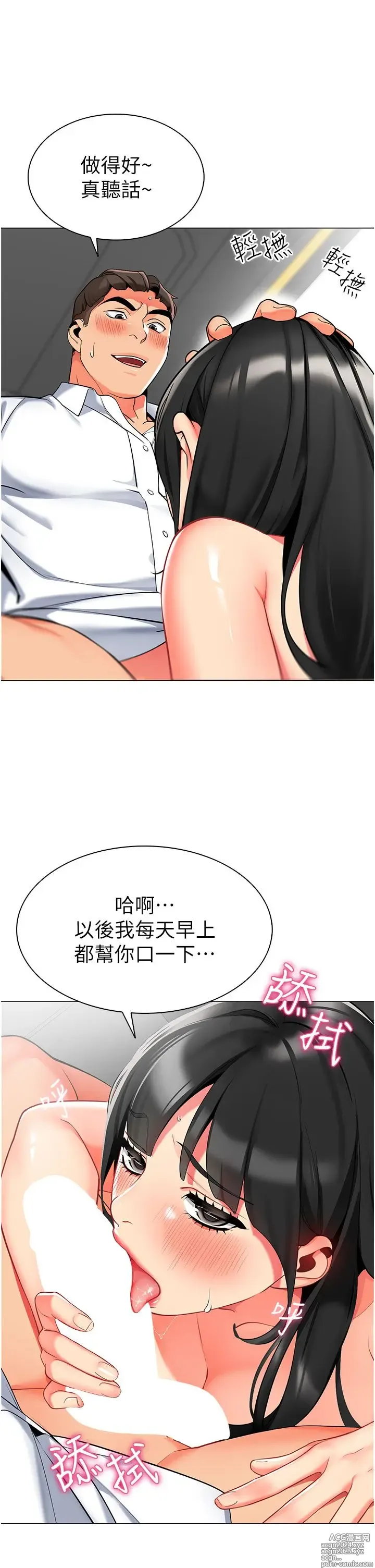 Page 290 of manga 幼儿园老师们 1-32