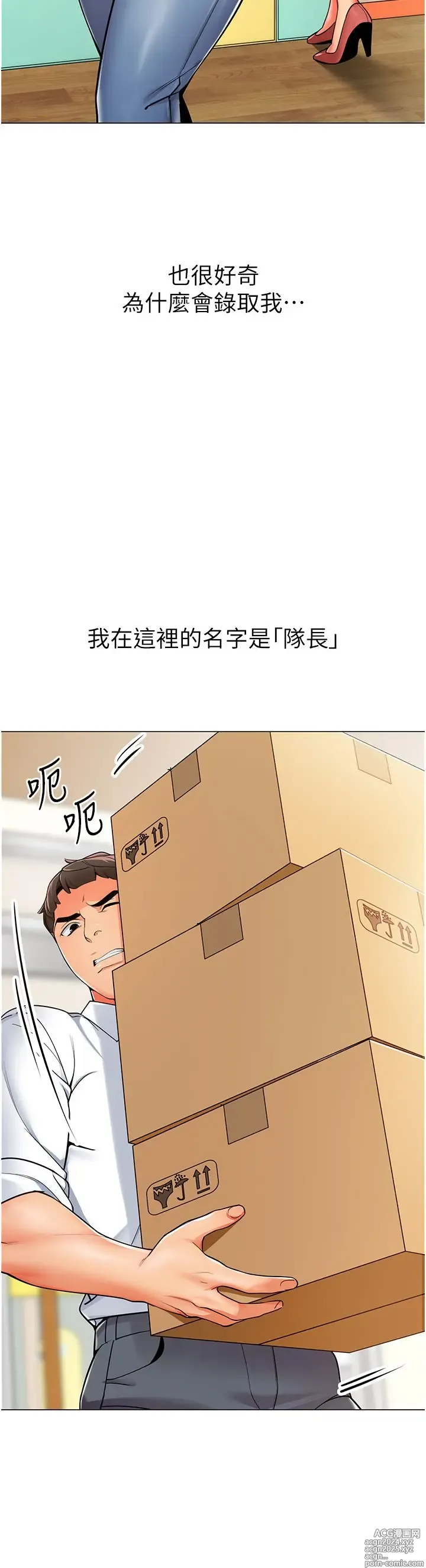 Page 4 of manga 幼儿园老师们 1-32