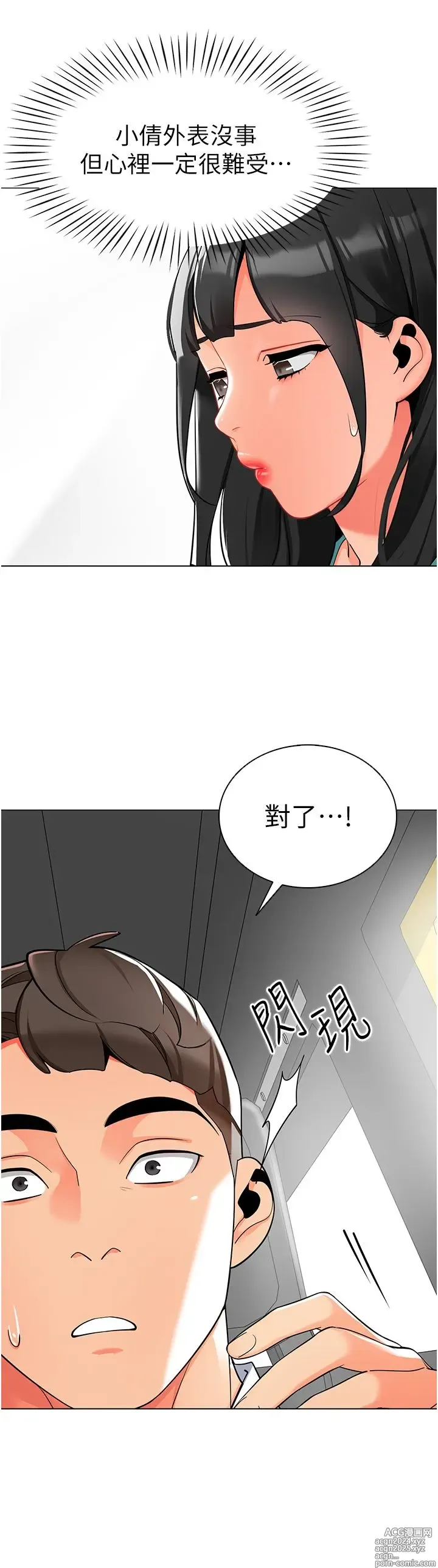 Page 302 of manga 幼儿园老师们 1-32