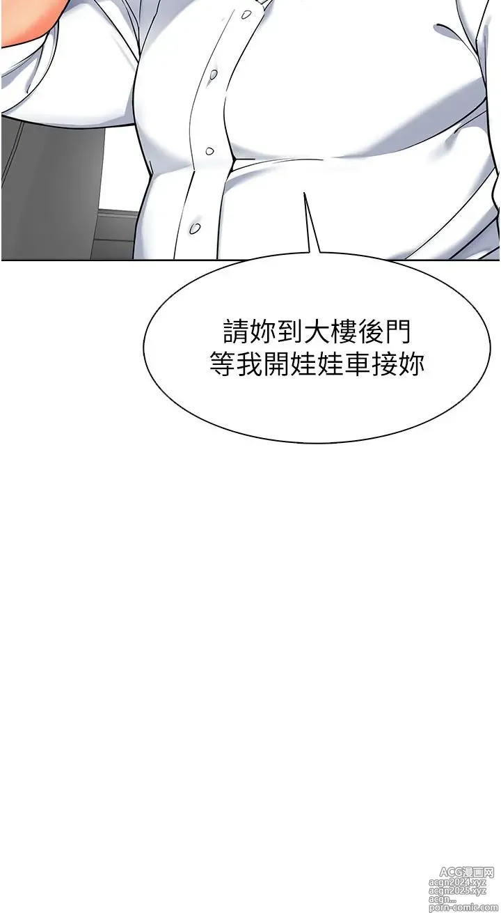 Page 314 of manga 幼儿园老师们 1-32