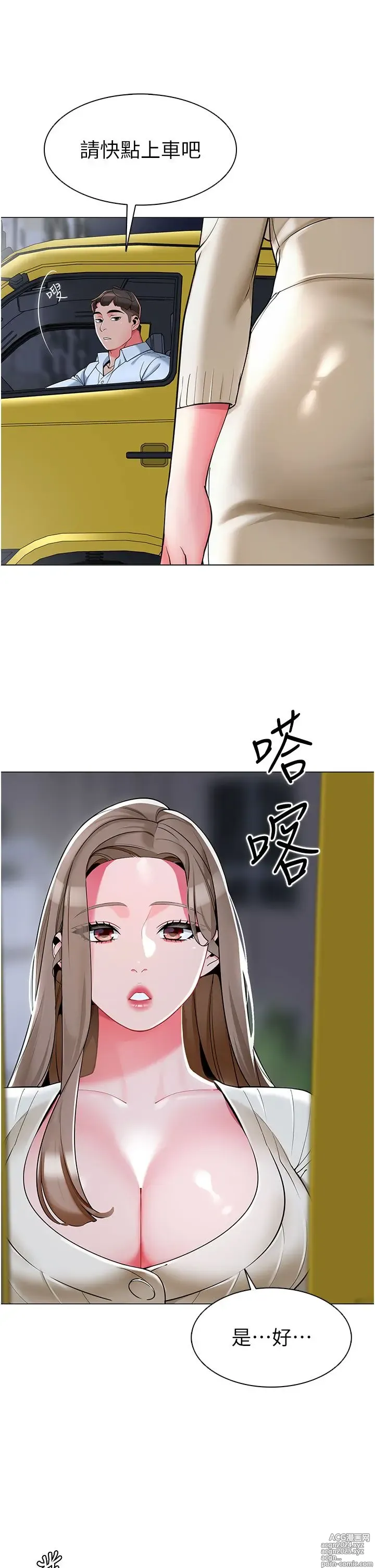 Page 317 of manga 幼儿园老师们 1-32