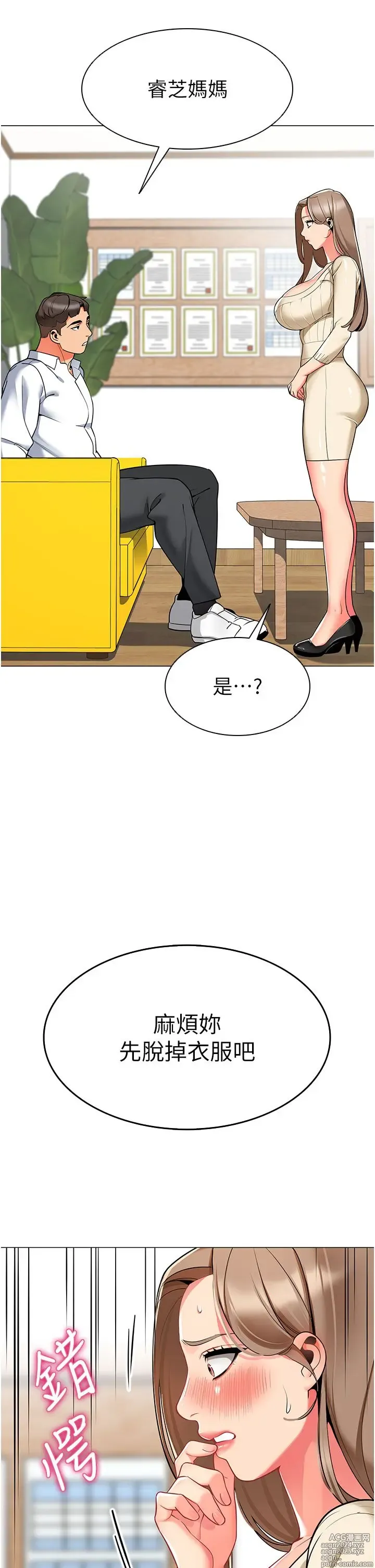 Page 323 of manga 幼儿园老师们 1-32