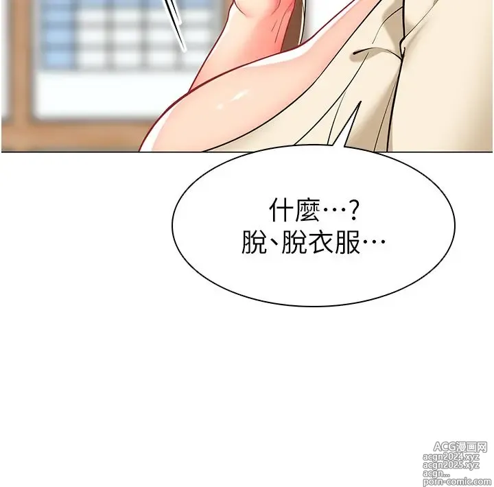 Page 324 of manga 幼儿园老师们 1-32