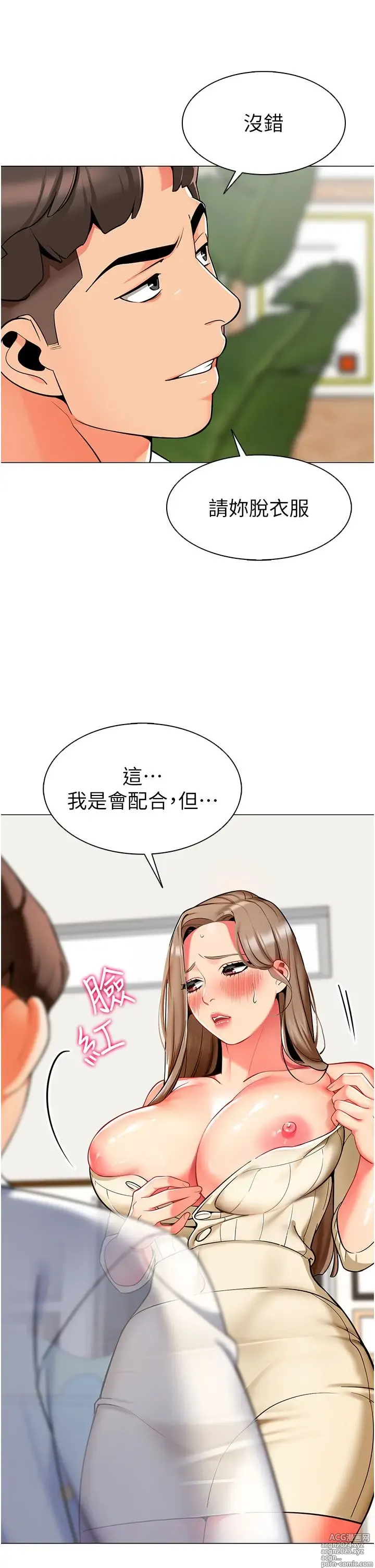 Page 325 of manga 幼儿园老师们 1-32