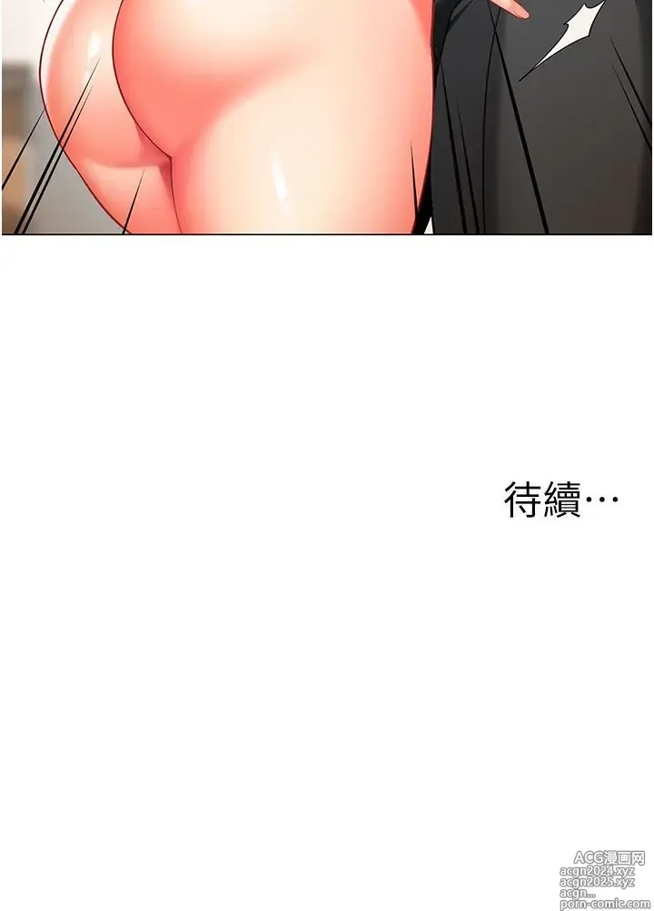 Page 330 of manga 幼儿园老师们 1-32