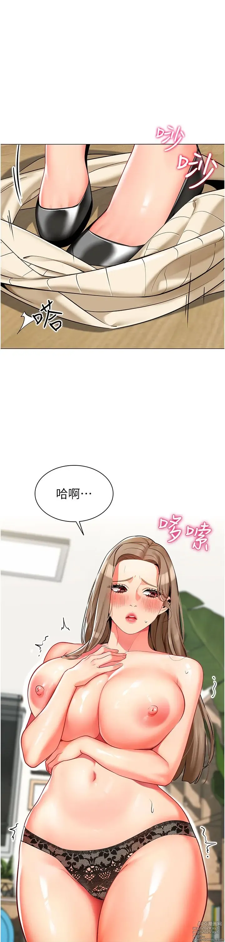 Page 331 of manga 幼儿园老师们 1-32